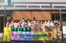 이름값 제대로 하는 애경(愛敬), 한가위 맞아 한국장애인부모회 포항시지부에 생활용품 기부