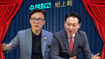 [수석최고 紙上戰]③李사법리스크·韓당내입지…김민석 