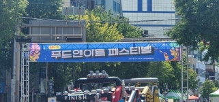 순천시, 푸드앤아트페스티벌 개최...27일 오후 7시 개막식