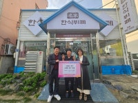 목포 명가 한식뷔페, 저소득 중장년 및 노년층 위해 매주 반찬 제공