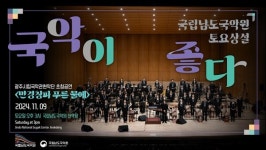 풍성한 음악 보따리 들고 진도에 오다