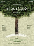 광양시립국악단-합창단 합동무대...웅장한 국악의 세계로 초대