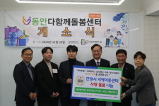도농상생국민운동본부X농협 IT사랑봉사단, 안양시 아동·청소년 공동시설에 생활물품 기부