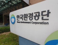 한국환경공단, 2024년 제2회 미래발전 통합위원회 성공적 마무리