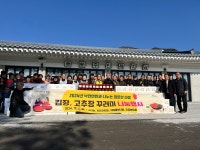 순천시, 사랑의 김장 담그는 날...저전동, 매곡동, 낙안면