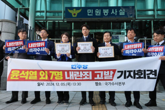 민주당 '내란죄 상설특검 요구안' 제출…尹·김용현·국무위원 포함