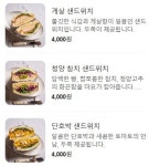 광주 북구청, 홍보실 업무추진비 적당히 부풀려야지...샌드위치가 2만원대?