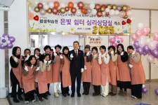 머리칼은 희지만 몸도 튼튼,마음도 튼튼!… 포항시, 어르신 맞춤형 공간 은빛쉼터 개소