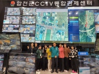 합천군 CCTV 통합관제센터, 군민 안전 지킴이 역할 강화