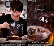 다큐인사이트 진선규가 만난 대도시의 밤, 해장의 기록