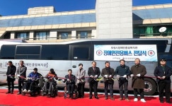 포항시, 장애인종합복지관에 34인승 리프트 버스 지원… 장애인 이동권 확보 노력 지속