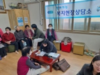 영광군, 찾아가는 복지현장상담소 운영