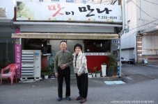 맛과 정이 머무는 곳, 충장로 맛이 만나