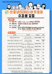 하동군, 신중년 위한 하동아카데미 운영