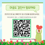 함양군보건소, 정신건강검진 사업 운영