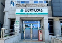 합천군보건소, 장내기생충 무료 검사 실시