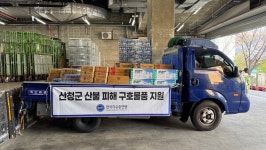 산불피해 시천면에 구호물품 전달