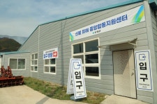 산청군, 산불 피해자 지원 위한 경남합동지원센터 운영