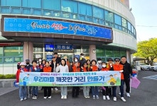 포항 우창동 자원봉사거점센터, 봄철 맞아 클린데이 활동 나서