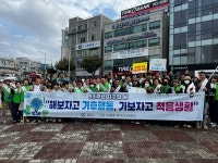 탄소중립 실천은 지금부터…광양 시민들, 출근길 캠페인 함께해