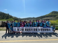 농어촌공사 진도지사, 봉암제 수질환경정화활동 실시