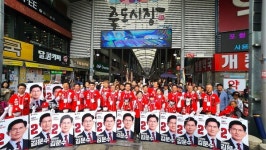 국민의힘 제21대 대선 포항북지역본부,  죽도시장서 첫 집중 유세에 총력
