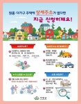 거창군, 다가구 주택에 상세주소 직접 부여