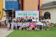 청도군, 24시돌봄(All-보듬) 어린이집 본격 운영