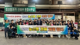 대구농수산물유통관리공사, 제3회 농산물 경매체험행사 성황리 개최