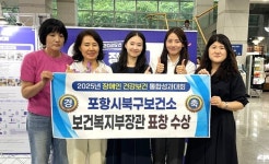 포항시 북구보건소, 장애인 건강보건관리 우수기관 선정… 보건복지부장관 표창 수상