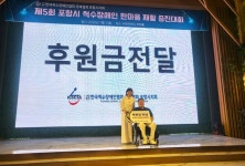 척수장애인협회 포항시지회,  제5회 한마음재활증진대회 성황리에 마쳐