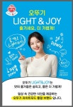(주)푸드런 오뚜기직업재활센터지점 | "즐기세요, 더 가볍게!" 오뚜기 라이트푸드 통합 브랜드, 'LIGHT&JOY'