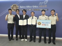 여수소방서, 드론 전문기업 아이엠디와 재난 대응 MOU 체결
