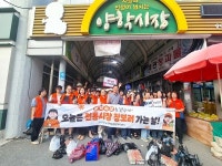 포항 양학동 통장협의회, 전통시장 장보기 행사 가져… 양학시장 이용 독려 캠페인도 전개