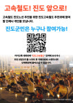 목포 구도심 상권 활성화 기대… 진도항 KTX 연장 설득력 있다