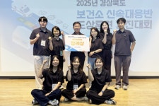 청송군보건의료원,  보건소 신속대응반 경진대회 장려상 수상