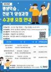 화순군, 평생학습 전문가 양성 과정 수강생 모집...자격증 취득 기회 제공
