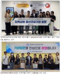 경북광역정신건강복지센터, 지역사회 정신건강기관 방문