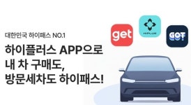 SM하이플러스, 하이패스 앱 플랫폼 확장