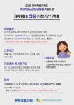 전북, 학교 밖 청소년을 위한 건강지원사업... 연간 15만 원 바우처 제공