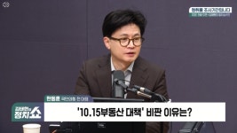 한동훈 