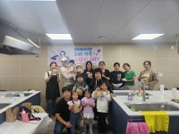 구례군, 우리가족 사랑한 DAY