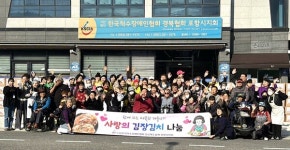 척수장애인협회 포항시지회, 김장 김치로 사랑 나눔… 훈훈한 온정 느끼며 따뜻한 겨울 보내길