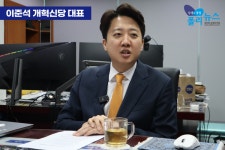 [정국인터뷰] 이준석 개혁신당 대표② 
