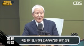 [이슈] '한동훈 쳐내기' 박차...장동혁 퇴원 당일 김종혁 '탈당권유' 중징계…29일엔 한동훈 제명 수순