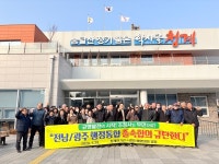 무안군 "주청사 없는 통합은 받아들일 수 없다"