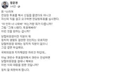 [이슈] 반張진영 '장동혁 재신임' 카드···張 