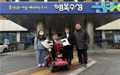 수성구 범물종합사회복지관 부설 용지장애인한사랑회, 수성구청장 표창 수상