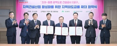 대구시, 조야~동명 광역도로 2공구 지역업체 참여 확대 협약