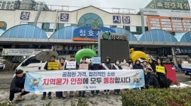 목포시, 청호시장 현장 점검…설 물가 잡는다